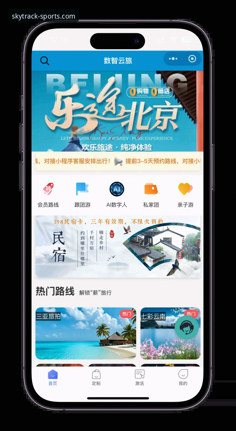 天行体育最新版下载手机版 天行体育平台应用下载完整指南:从官网登录到安卓版性能优化全解析
