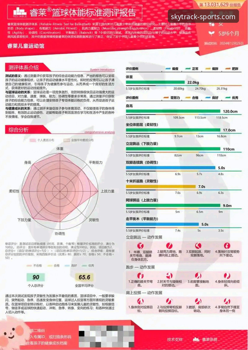 天行体育评价 天行体育平台2024年度评价报告:功能升级与用户体验深度解析
