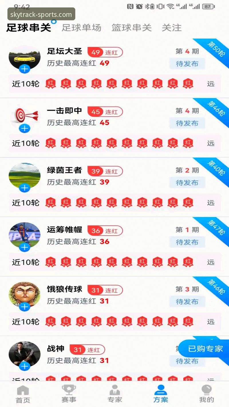 天行体育手机端全面评测：从下载到登录，新手必看体验报告